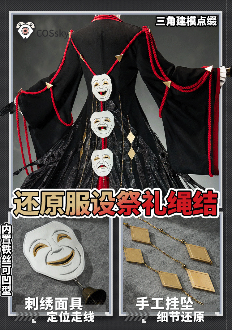 Anime Cosplay Mask - Costume Cosplay Arknights Tragodia, Alta Qualità,