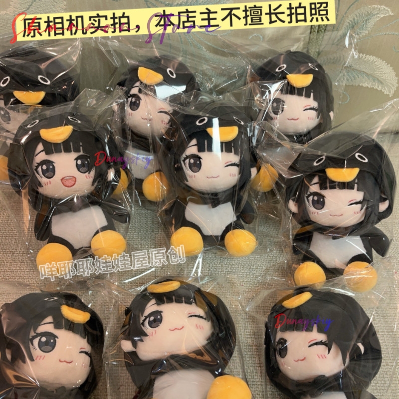 Anime Cosplay Meme - Peluche Pinguino Kawaii 25cm, Simpatico Meme