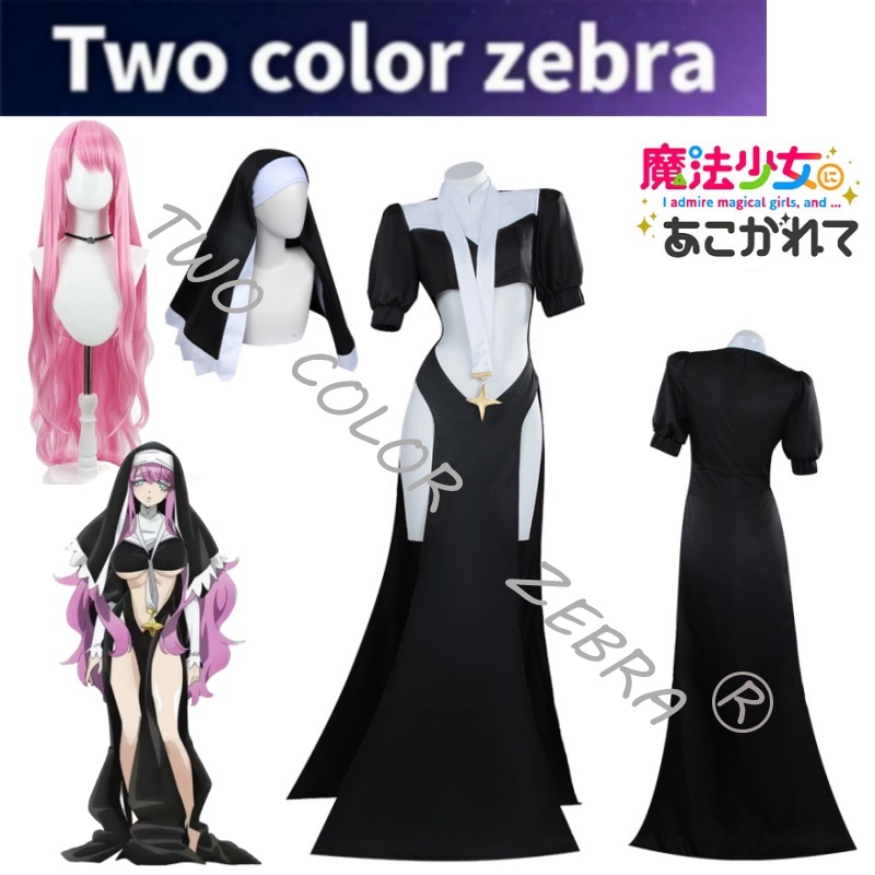 Anime Cosplay Black Girl - Costume da Cosplay di Nonna Gigante