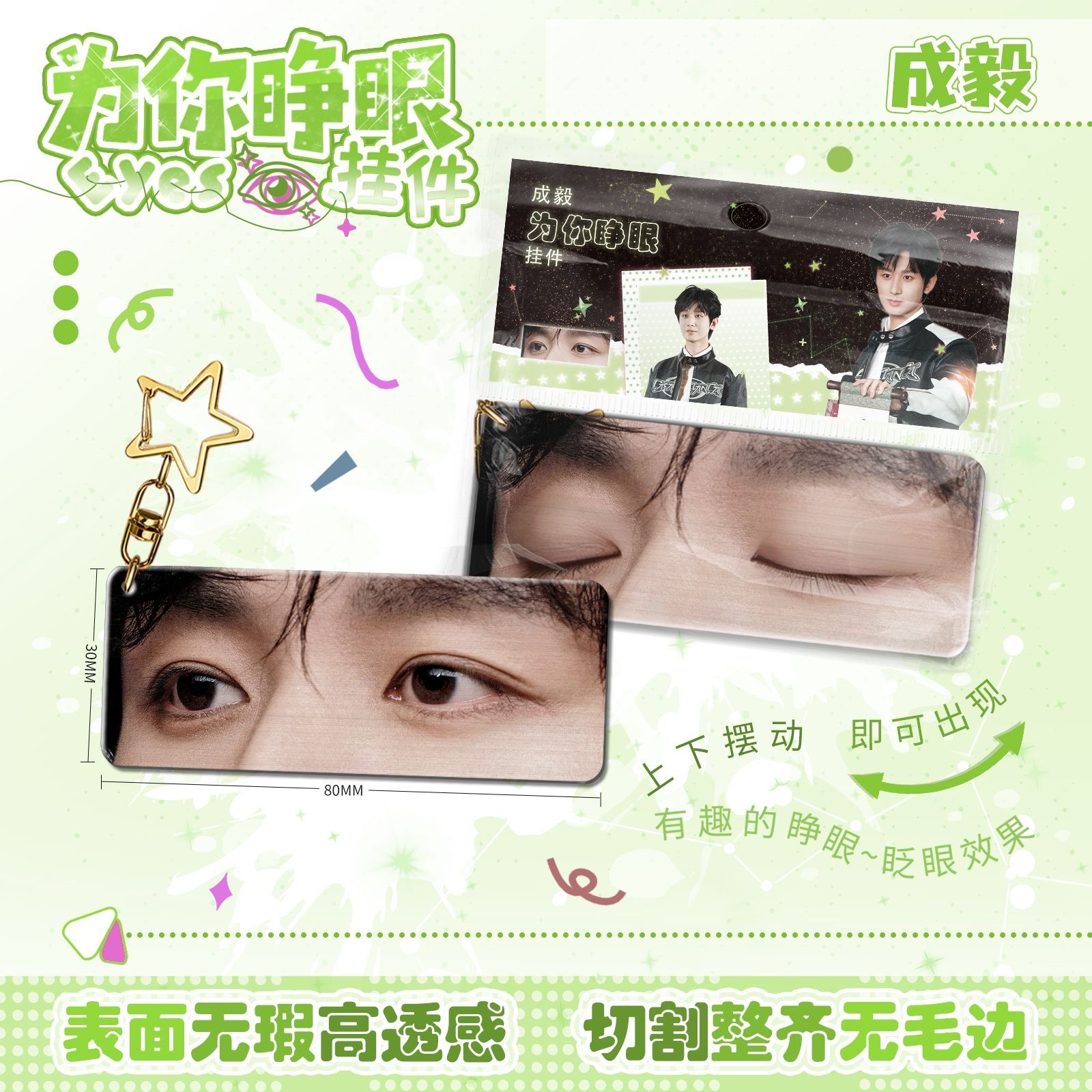 Anime Cosplay Eyes - Cheng Yi apre gli occhi per