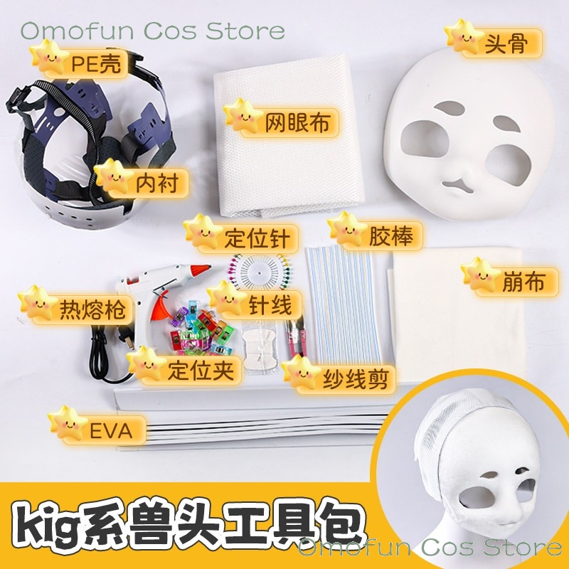 Set Base per Maschera in Schiu - Anime Cosplay Mask recensione e prezzo