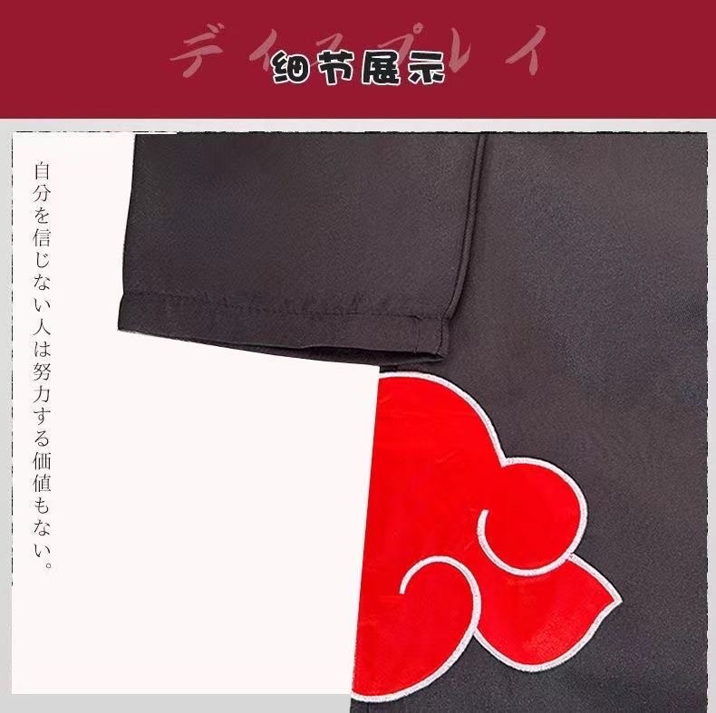 Anime Hokage Akatsuki Cosplay  - Anime Cosplay Ninja recensione e prezzo