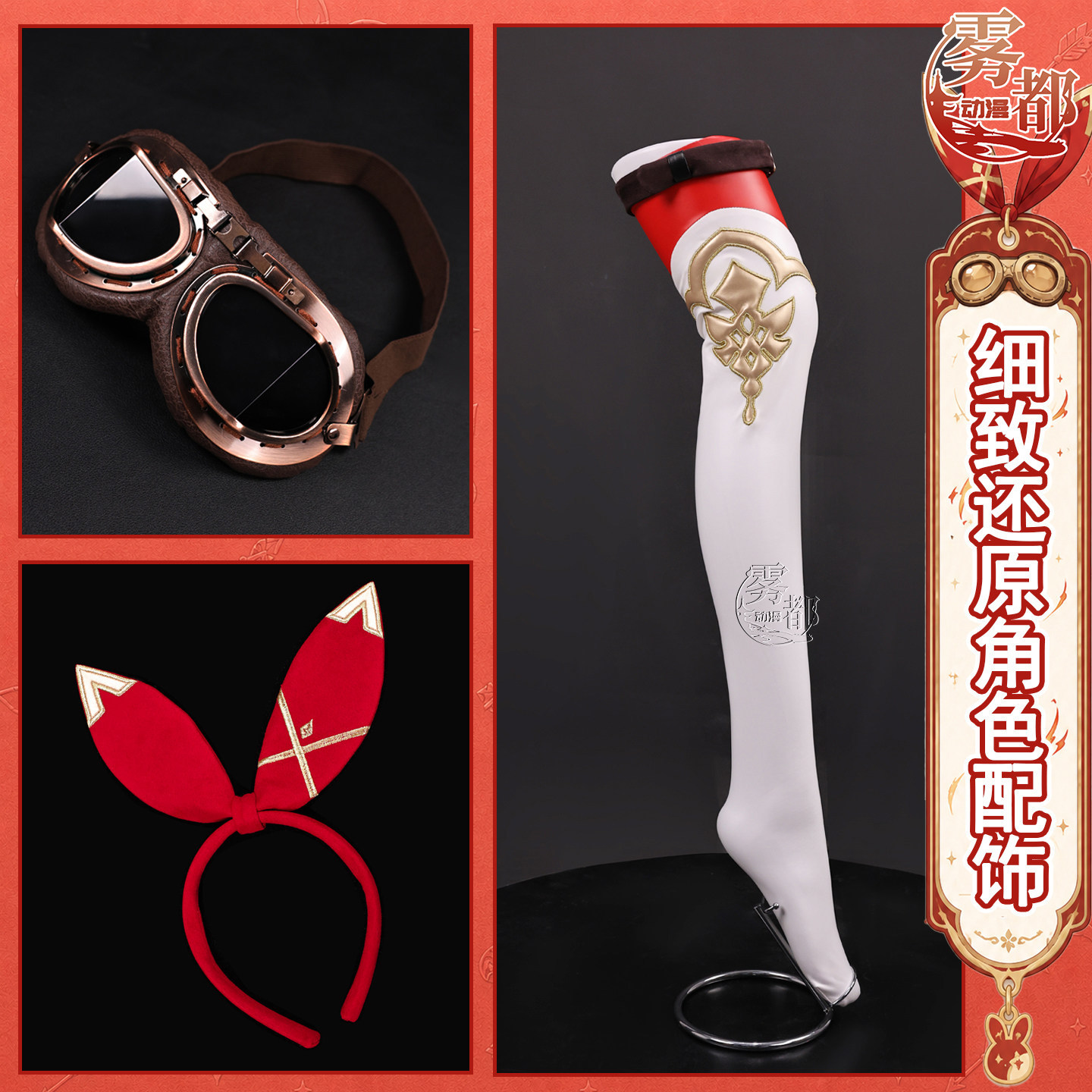 Costume Cosplay Amber di Gensh - Anime Cosplay Glasses recensione e prezzo