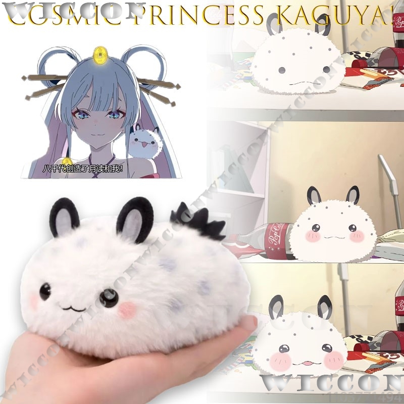 Principessa Cosmica Kaguya! Pe - Anime Cosplay Meme recensione e prezzo