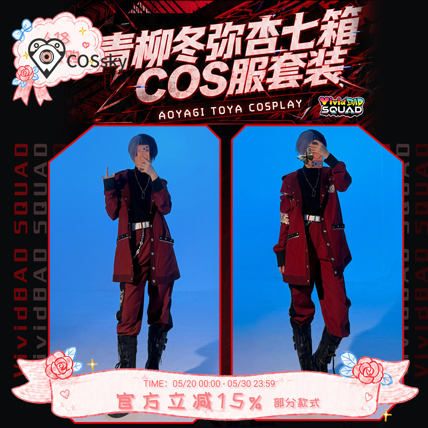 Costume Cosplay Toya Aoyagi co - Anime Cosplay Wig recensione e prezzo